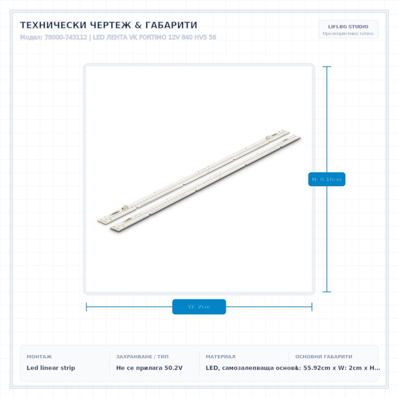 LED ЛЕНТА VK FORTIMO 12V 840 HV5 56