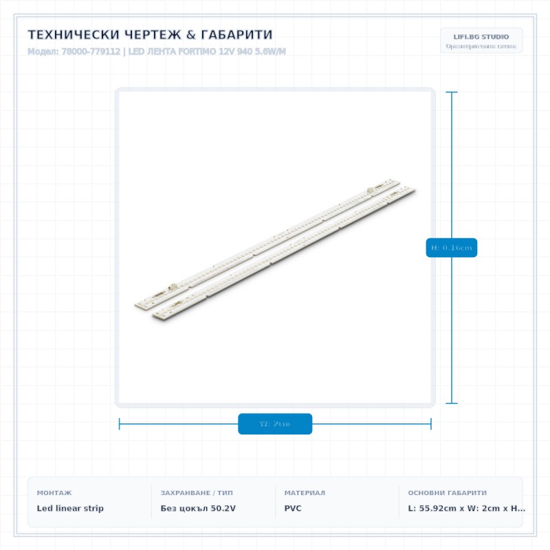 LED ЛЕНТА FORTIMO 12V 940 5.6W/M LED ЛЕНТА FORTIMO 12V 940 5.6W/M