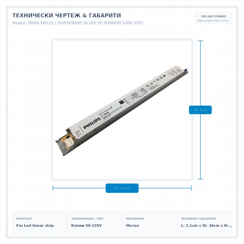 ЗАХРАНВАНЕ ЗА LED VK XITANIUM 100W 220V
