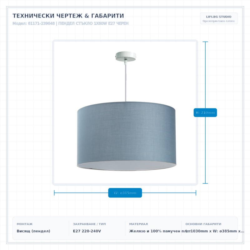 ПЕНДЕЛ СТЪКЛО 1X60W E27 ЧЕРЕН ПЕНДЕЛ СТЪКЛО 1X60W E27 ЧЕРЕН
