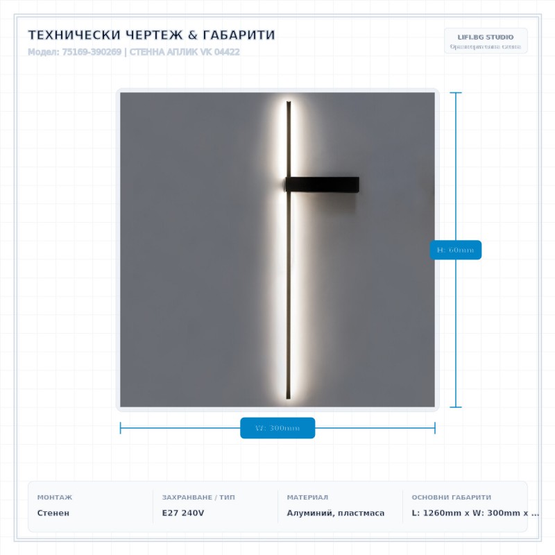 СТЕННА АПЛИК VK 04422