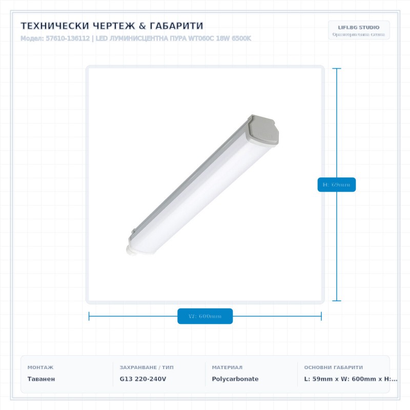 LED ЛУМИНИСЦЕНТНА ПУРА WT060C 18W 6500K LED ЛУМИНИСЦЕНТНА ПУРА WT060C 18W 6500K