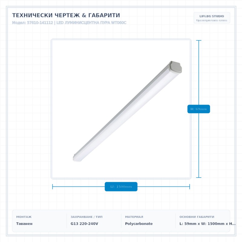 LED ЛУМИНИСЦЕНТНА ПУРА WT060C LED ЛУМИНИСЦЕНТНА ПУРА WT060C
