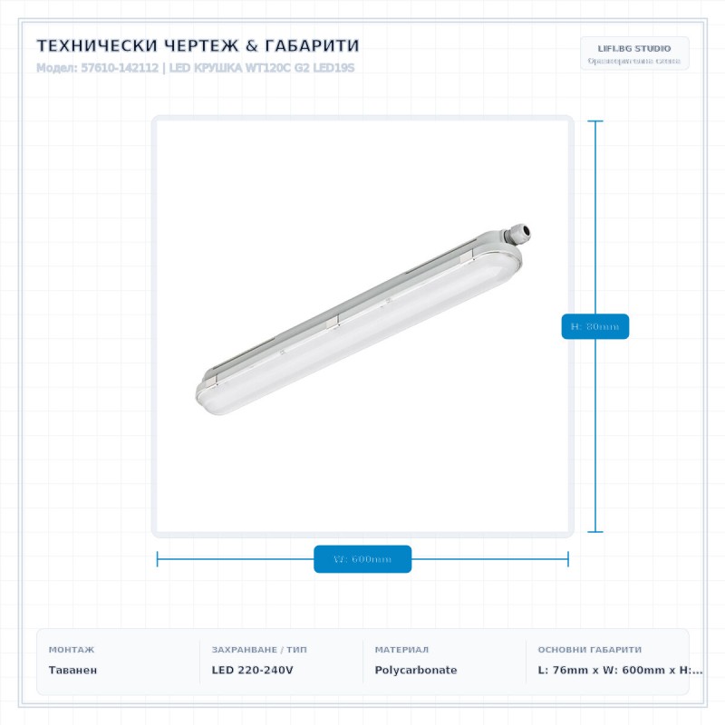 LED КРУШКА WT120C G2 LED19S