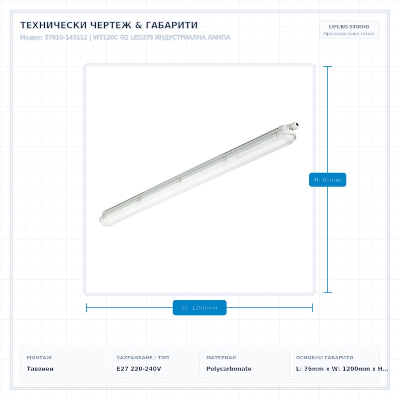 WT120C G2 LED27S ИНДУСТРИАЛНА ЛАМПА