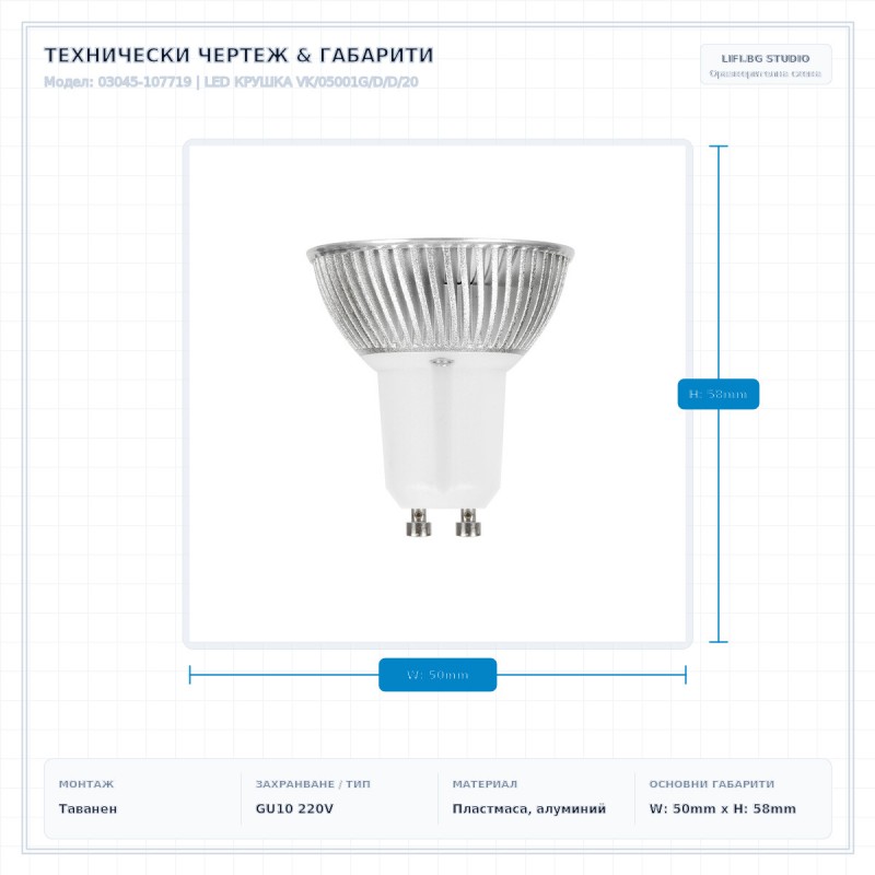 LED КРУШКА VK/05001G/D/D/20