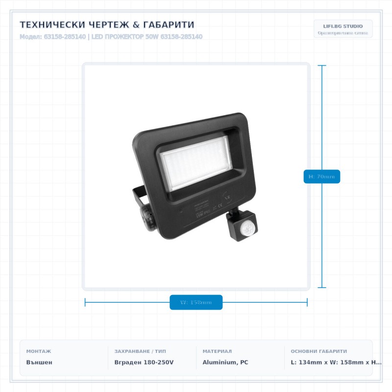 LED ПРОЖЕКТОР 50W 63158-285140