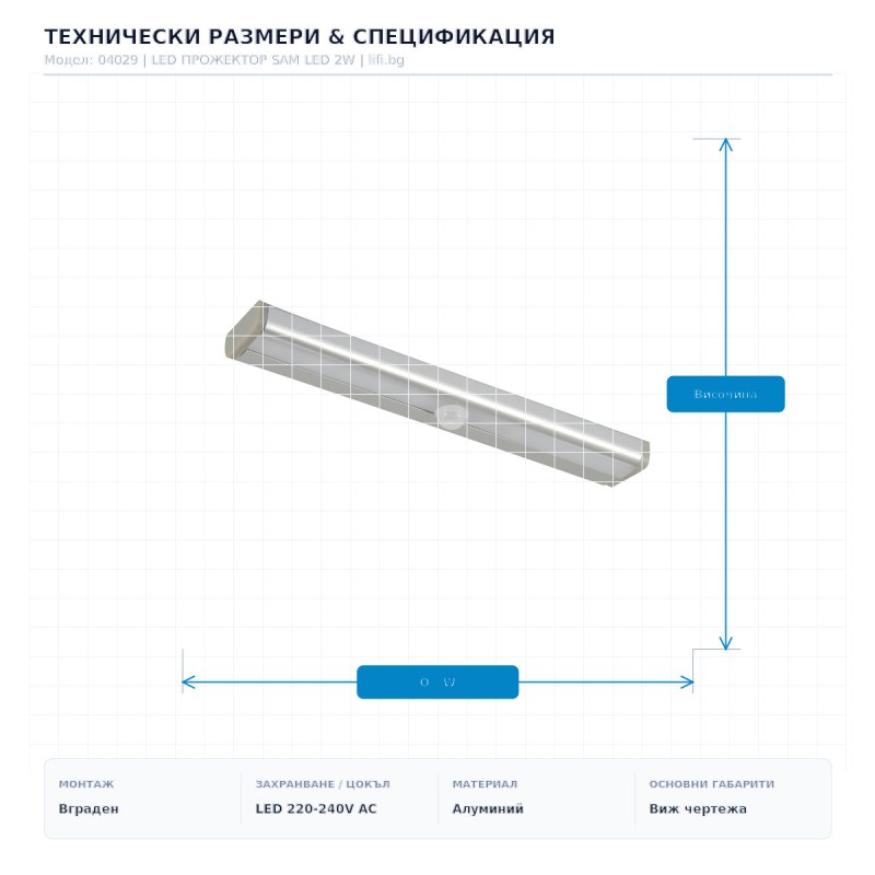 LED ПРОЖЕКТОР SAM LED 2W