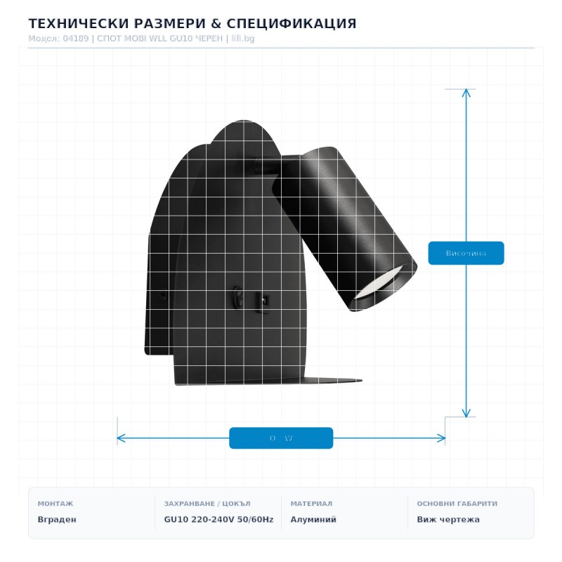 СПОТ MOBI WLL GU10 ЧЕРЕН