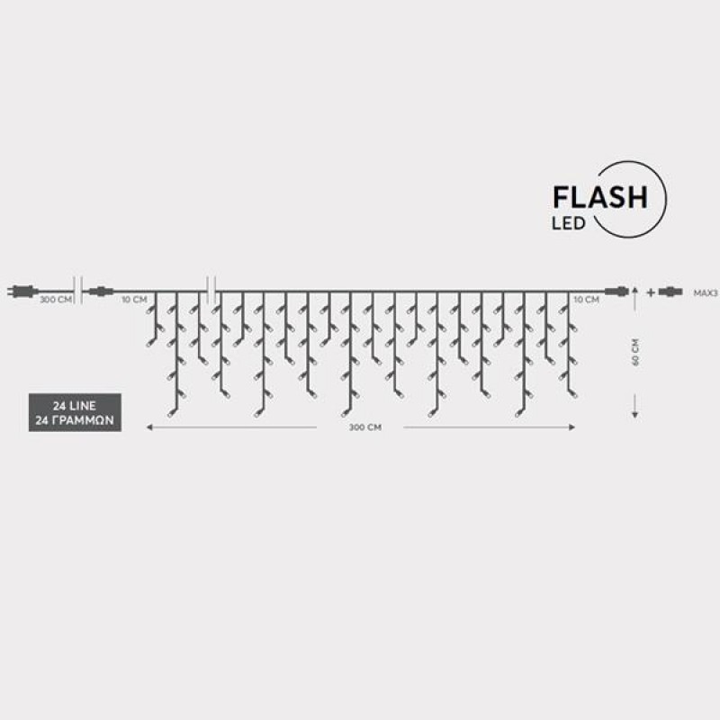 ICICLE, 144 LED 3mm, 36V ADAPTOR, CONNECTOR UNTIL 3, TRANSPARENT WIRE, 120 WARM WHITE LED + 24 WHITE FLASH LED, (H60 x W300cm, 5/7/5/7), LEAD WIRE 3m, IP44 600-11364