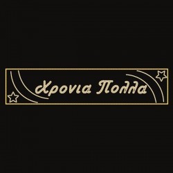 ПРОФЕСИОНАЛЕН ГИРЛЯНД SEASONS GREETINGS С ТОПЛИ БЕЛИ LED СВЕТЛИНИ ПРОФЕСИОНАЛЕН ГИРЛЯНД SEASONS GREETINGS С ТОПЛИ БЕЛИ LED СВЕТЛИНИ